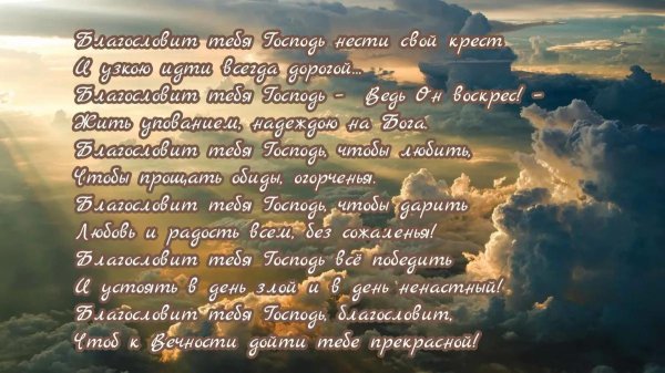 библейские стихи