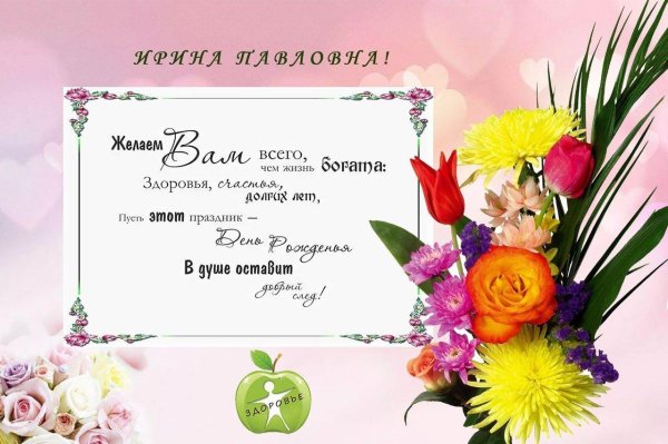 с днём рождения елена александровна красивые поздравления