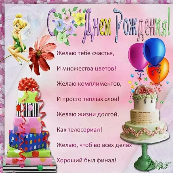 стихи на день рождения девочке