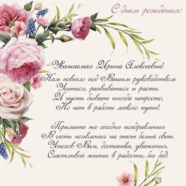 цветочный фон для пригласительных