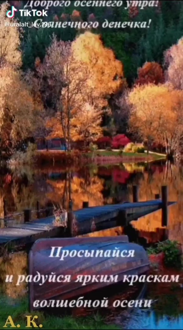 осенние пейзажи