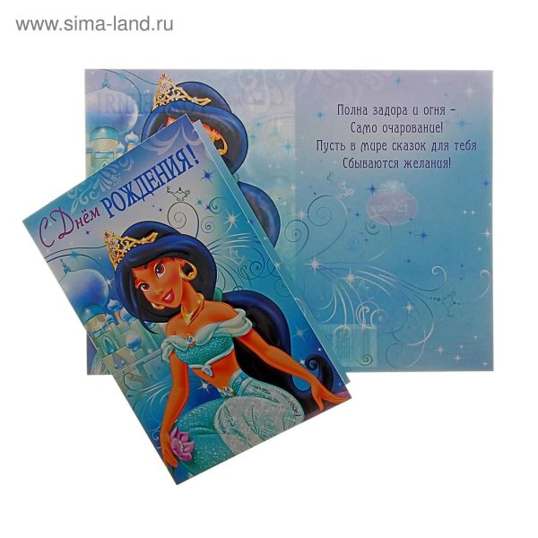 принцесса с днем рождения