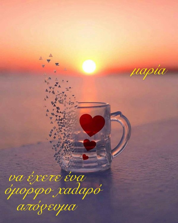 утро сердечки