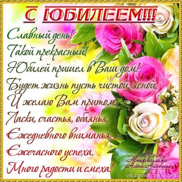 женщине с юбилеем открытки красивые
