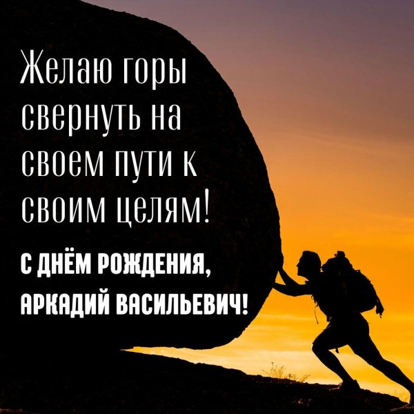 с день рождения мужчине открытки