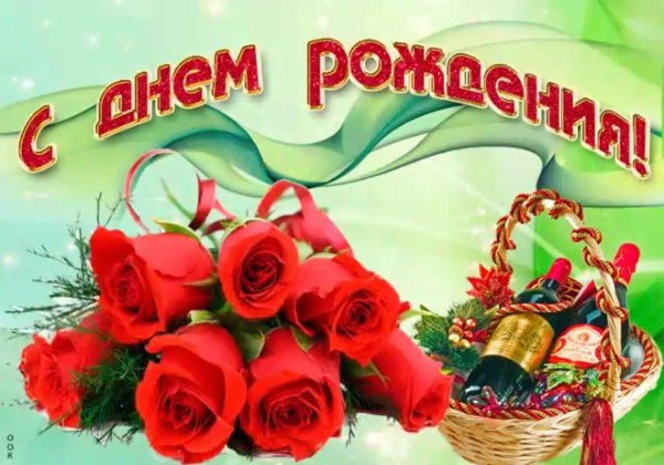 поздравления и открытки