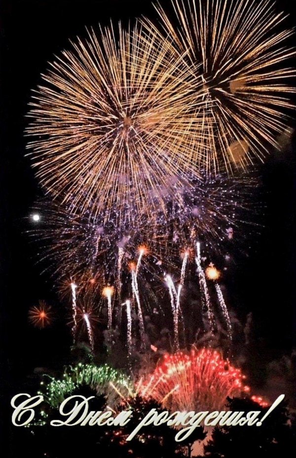 салют в честь дня рождения