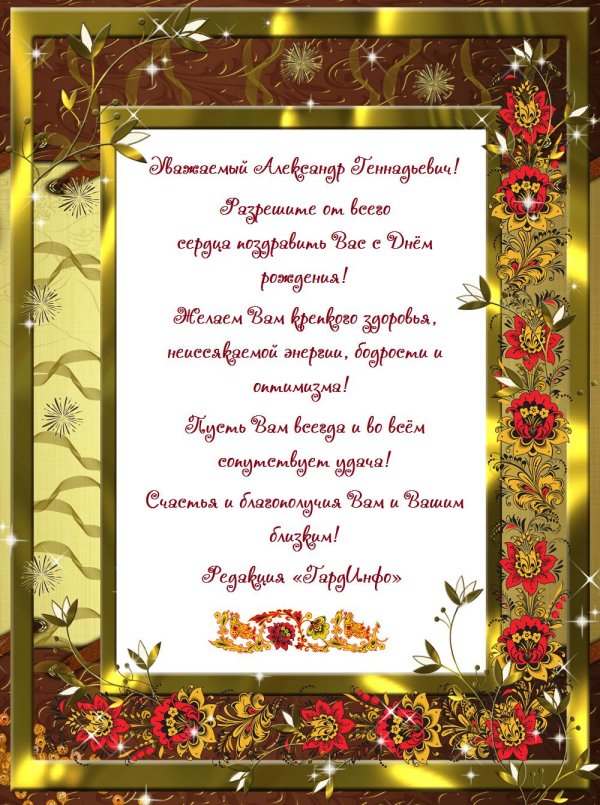 открытки с днём рождения анатолий иванович