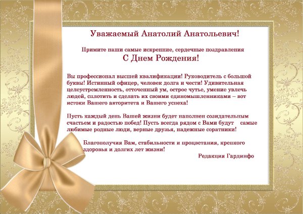 поздравление руководителю