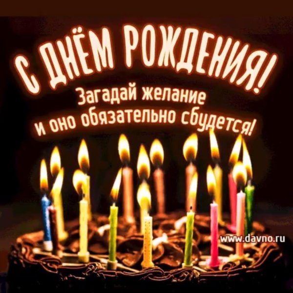 загадаем желания