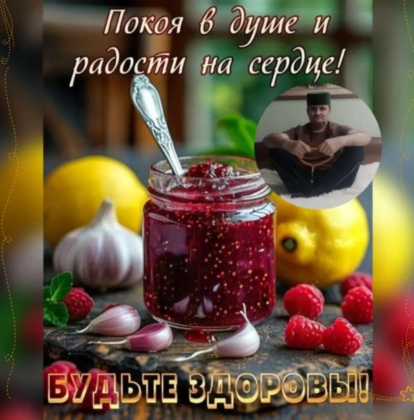 малина варенье