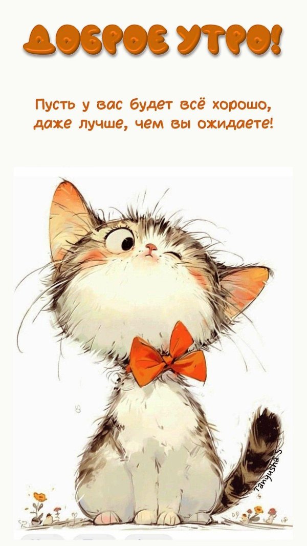 иллюстрация кошка