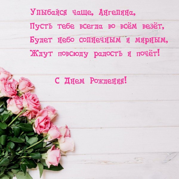 красивое поздравление с днем рождения