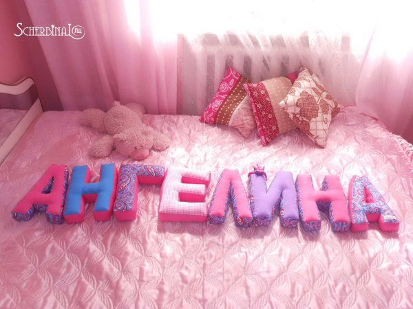 буквы подушки