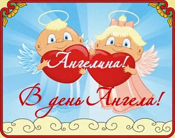 поздравления ульяне с днем ангела