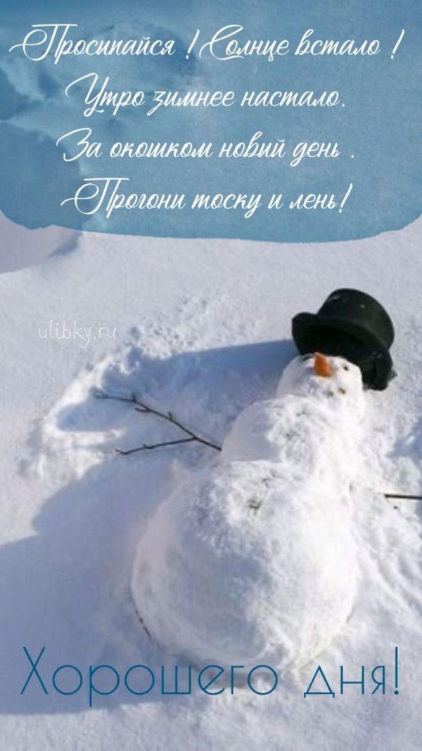 доброе декабрьское утро