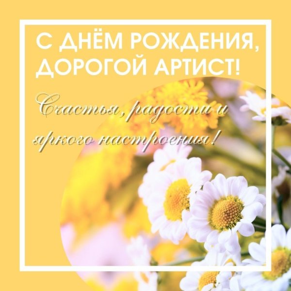 поздравление с день рождения женщине