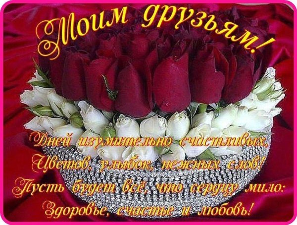 моему другу