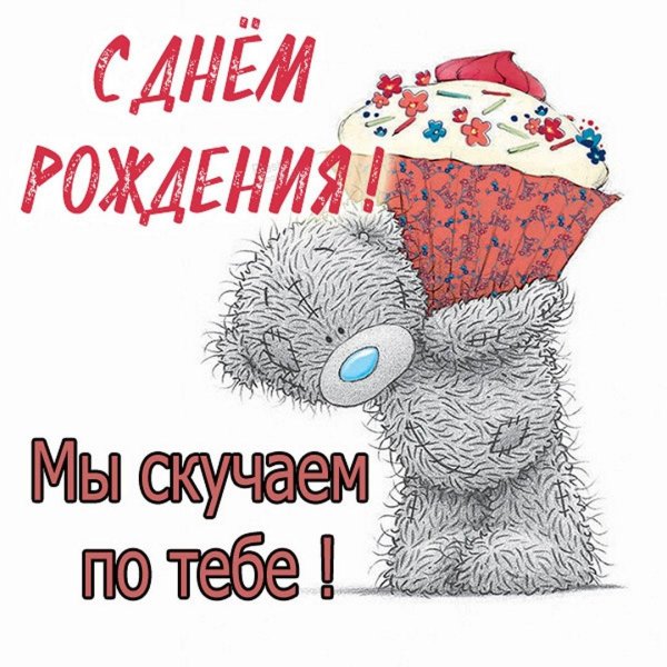 мишка тедди