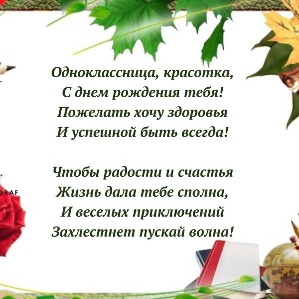 пожелание первоклассникам
