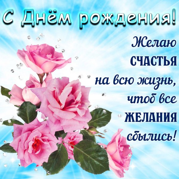 открытка поздравление женщине