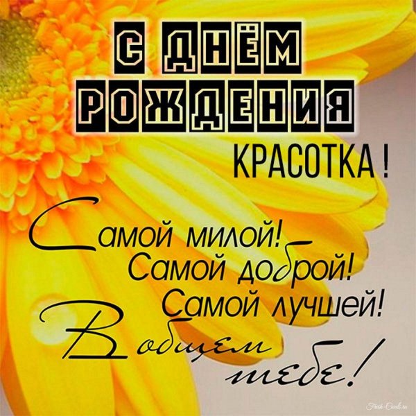 поздравление с днем рождения альбина