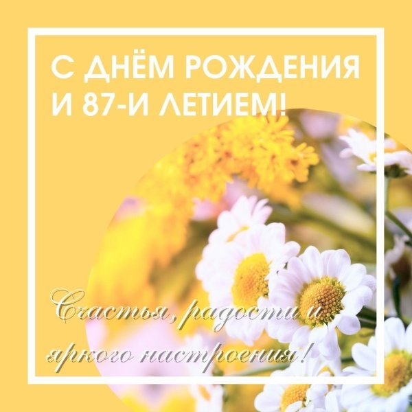 короткие пожелания на день рождения