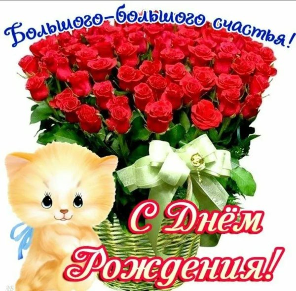 с днем рождения для женщин