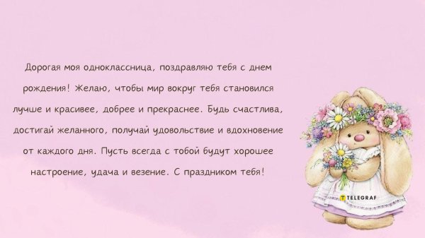 стих девочке на день рождения