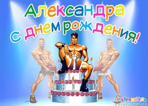 поздравление с днём рождения алине прикольные