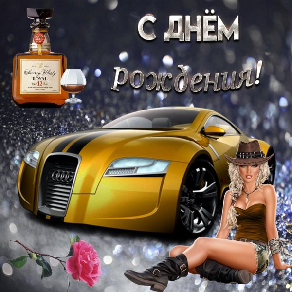 поздравление с день рождения мужчине