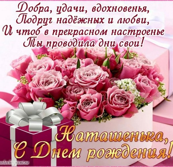 с день рождение