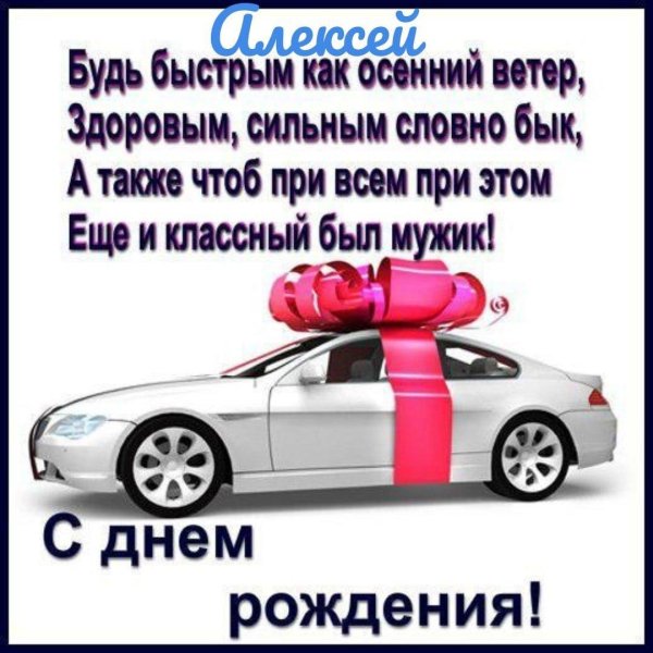 подарочный автомобиль