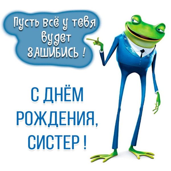 в гости к робинсонам лягушки