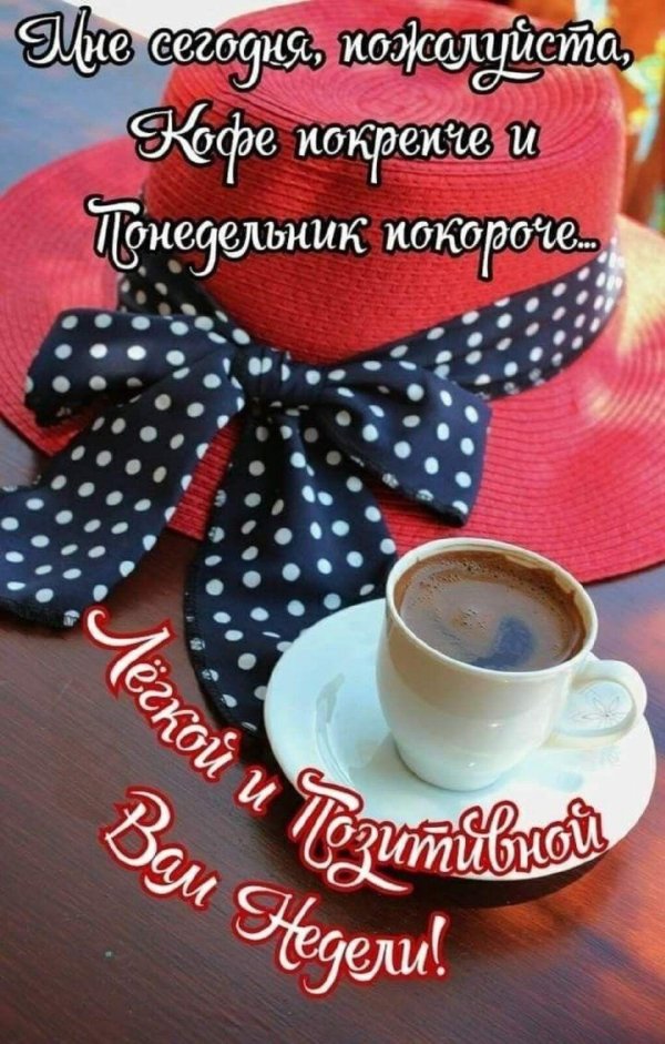 доброе утро пин