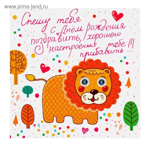 день рождение