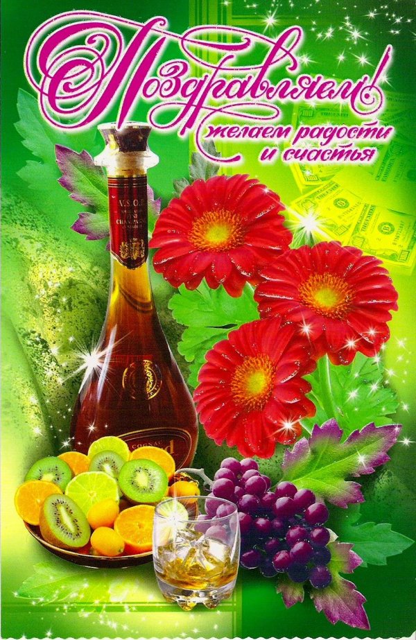 с днем рождения виктор