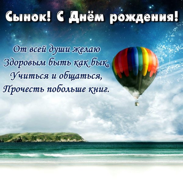 поздравление с днем рождения егор