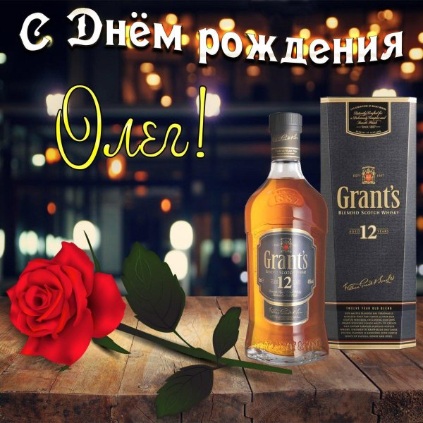 виски grants