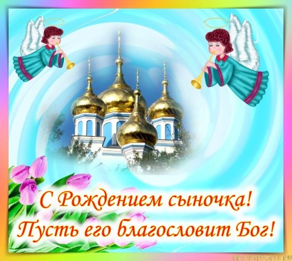 храни господь