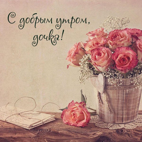 цветы винтаж