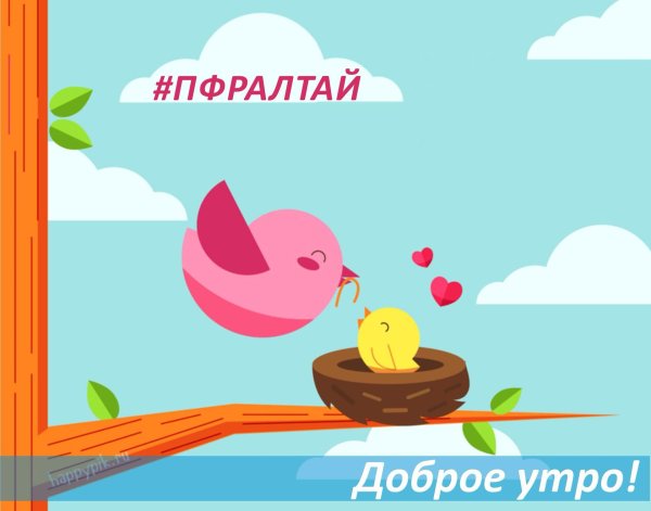 мамуль доброе утро