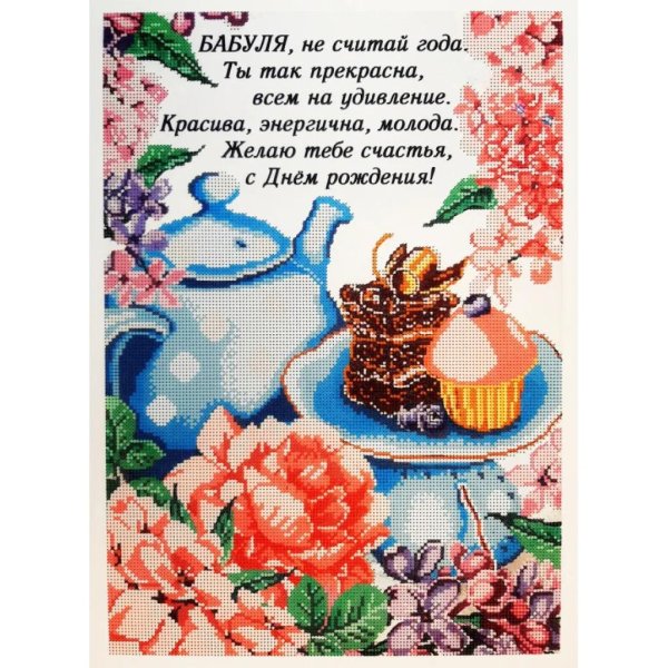 стихи на день рождение бабушки