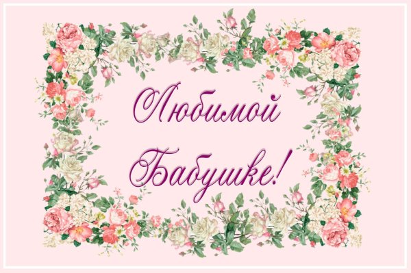 цветочная рамка