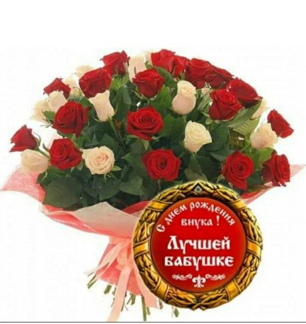 день рождение внука