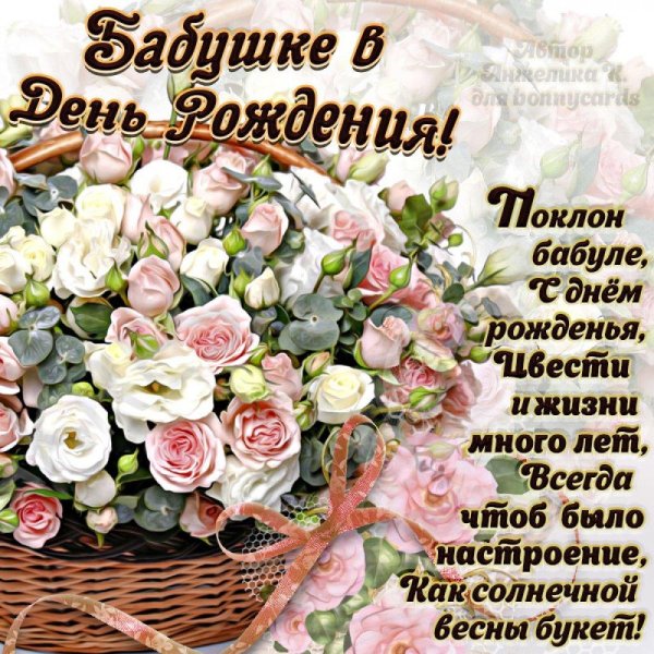с днём рождения внучки для бабушки