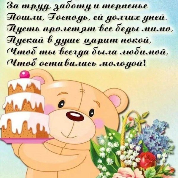 стих бабушке на день рождение