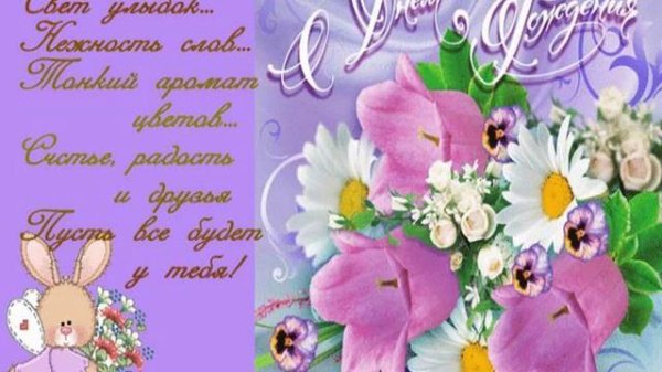 день рождение