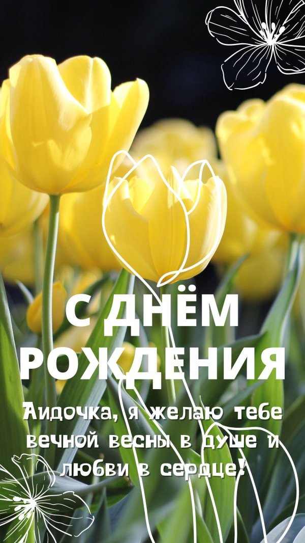 тюльпан йеллоу кинг