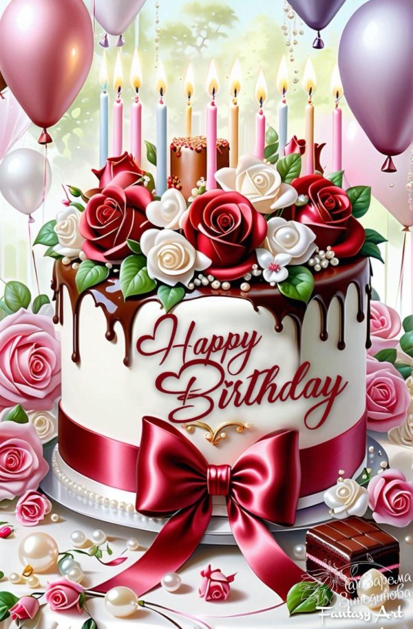 поздравляю с